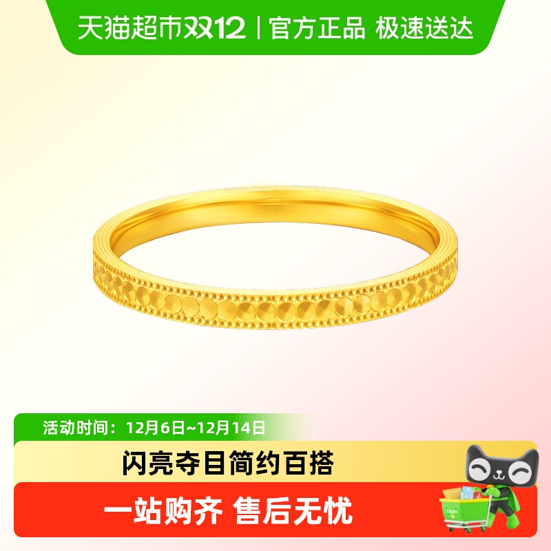 周大福鱼鳞爆闪足金黄金细圈戒指