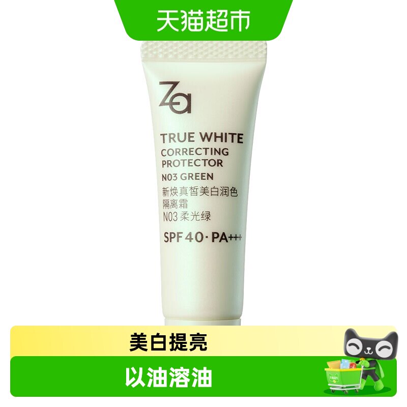 Za姬芮旅行装小样图片