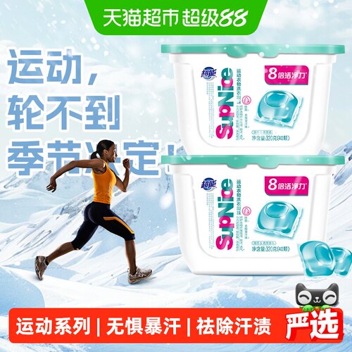 超能supnice洗衣凝珠