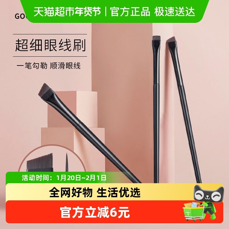 古迪王菲菲同款刀锋眼线刷眼睑下至扁平头斜角眉刷卧蚕眉粉化妆刷,彩妆/香水/美妆工具,化妆/美容工具,淘宝优惠券,粉丝福利购,淘宝优惠卷