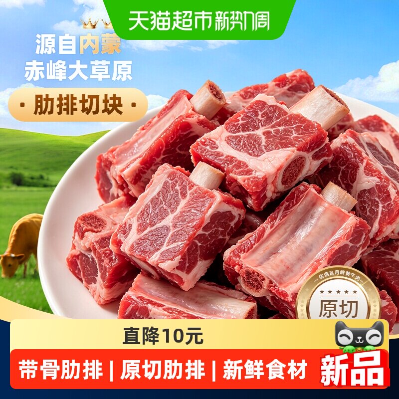 牛排原切生鲜牛肉牛排切块肉质鲜嫩肥瘦相间吃法多样烧烤
