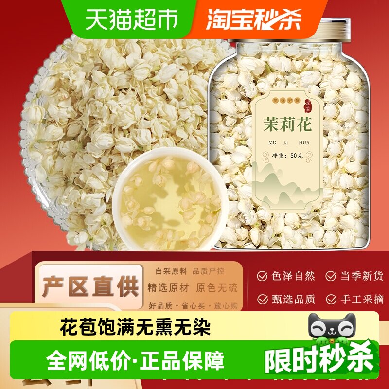 沈之问横县新茶一级茉莉花茶顺滑图片