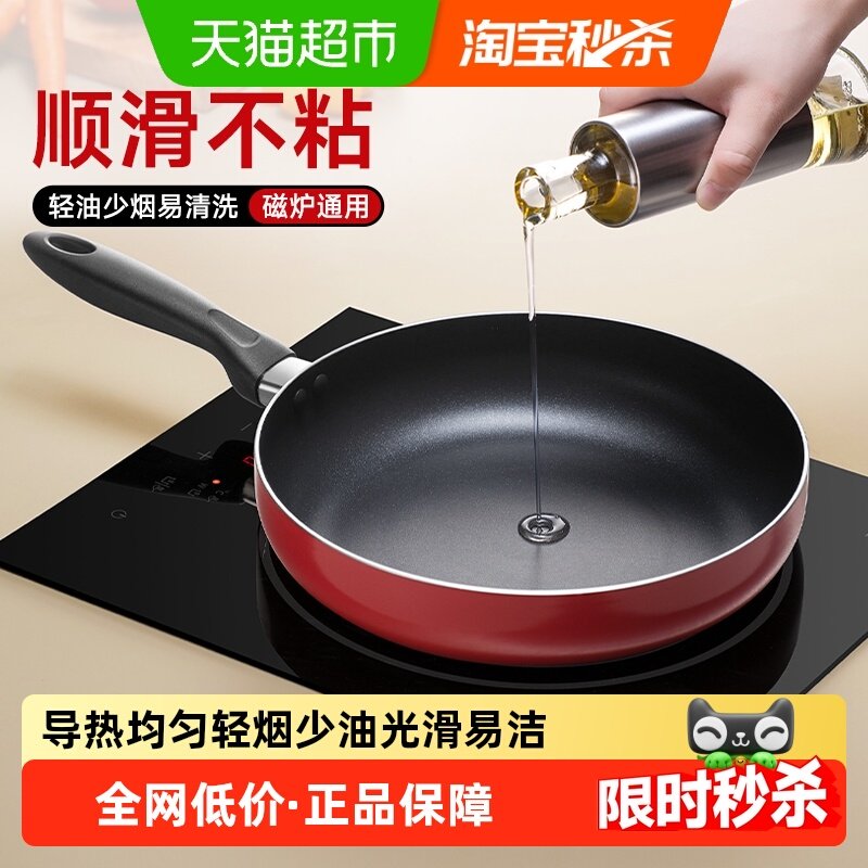 苏泊尔平底不粘锅煎蛋神器家用煎蛋饼牛排锅聚油燃气灶电磁炉通用