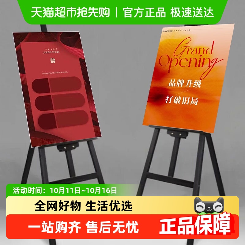 宅小仙广告牌海报架子落地式展架