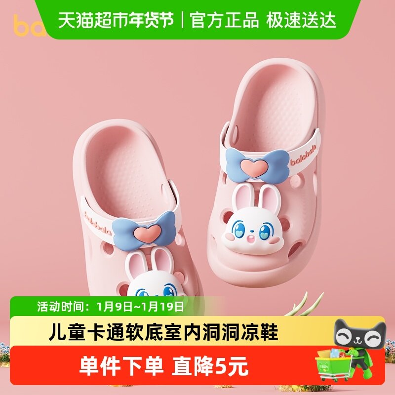 巴拉巴拉儿童凉拖鞋女童夏季宝宝洞洞鞋软底洗澡防滑男童室内凉鞋,童鞋/婴儿鞋/亲子鞋,儿童凉拖鞋,淘宝优惠券,粉丝福利购,淘宝优惠卷