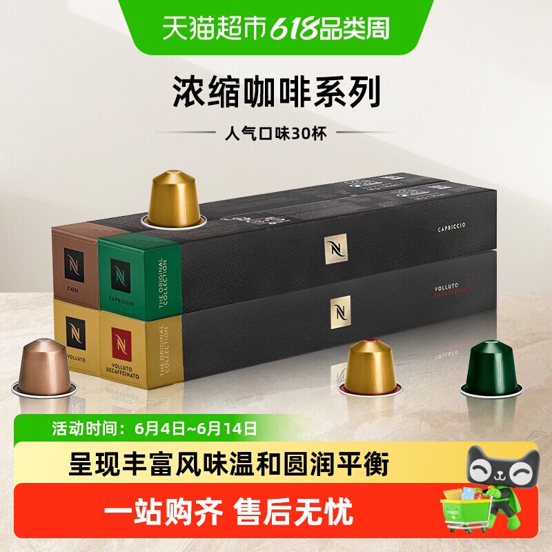 Nespresso奈斯派索胶囊咖啡意式浓缩黑咖啡瑞士进口0糖0脂谷物