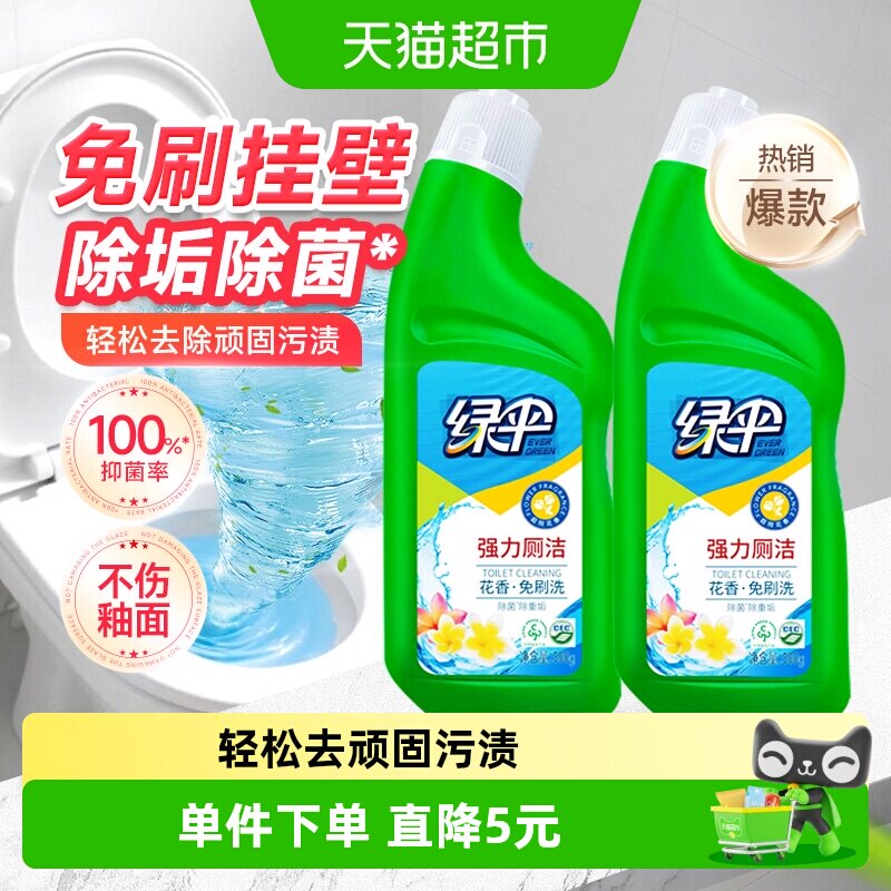 绿伞除菌洁厕剂免刷挂壁图片