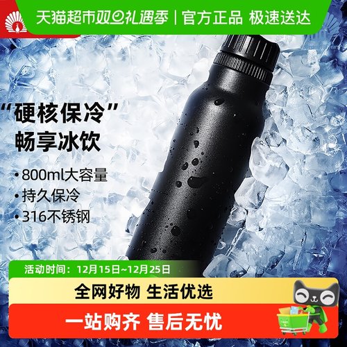 Peacock日本孔雀运动保冷保温杯