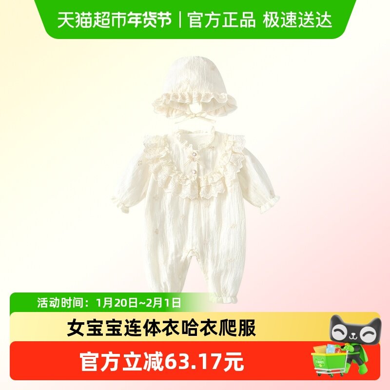 班喜迪婴儿衣服春装婴幼儿连体衣女宝宝周岁礼服公主哈衣爬服春秋,童装/婴儿装/亲子装,连身衣/爬服/哈衣,淘宝优惠券,粉丝福利购,淘宝优惠卷