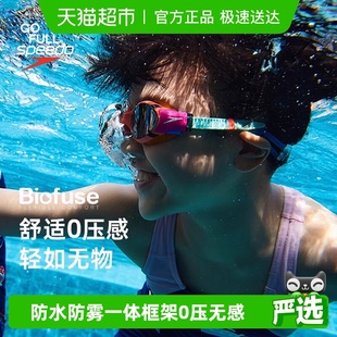Speedo儿童泳镜男女童大框舒适云感防水防雾高清专业训练游泳镜