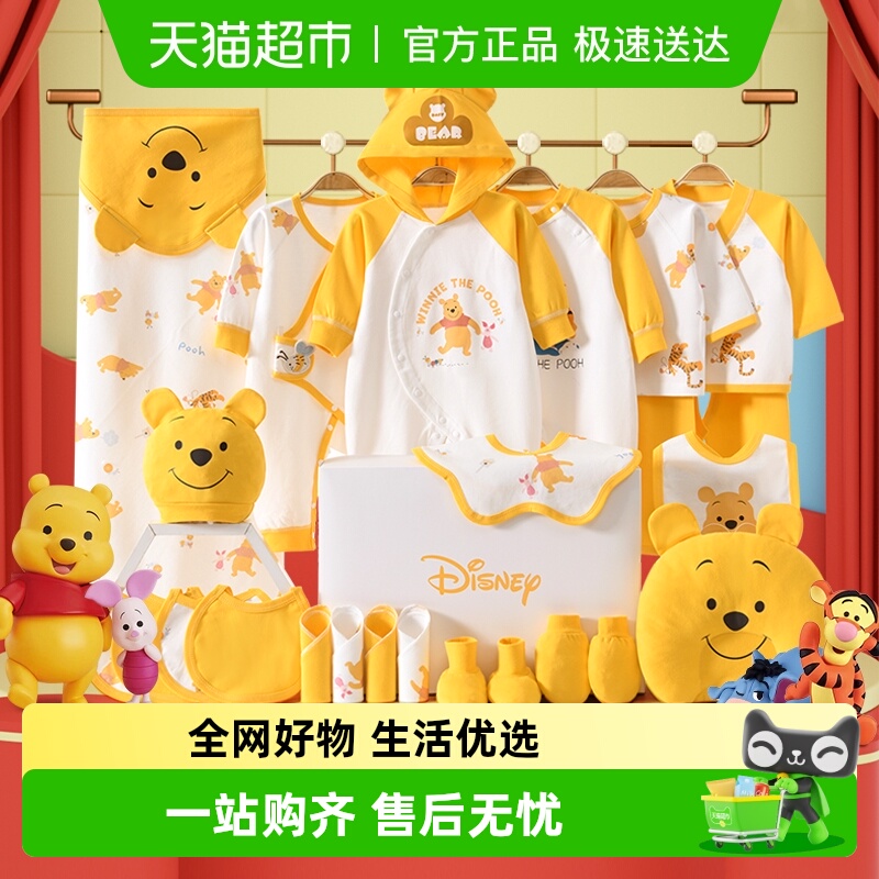 迪士尼礼盒四季套装满月婴儿衣服