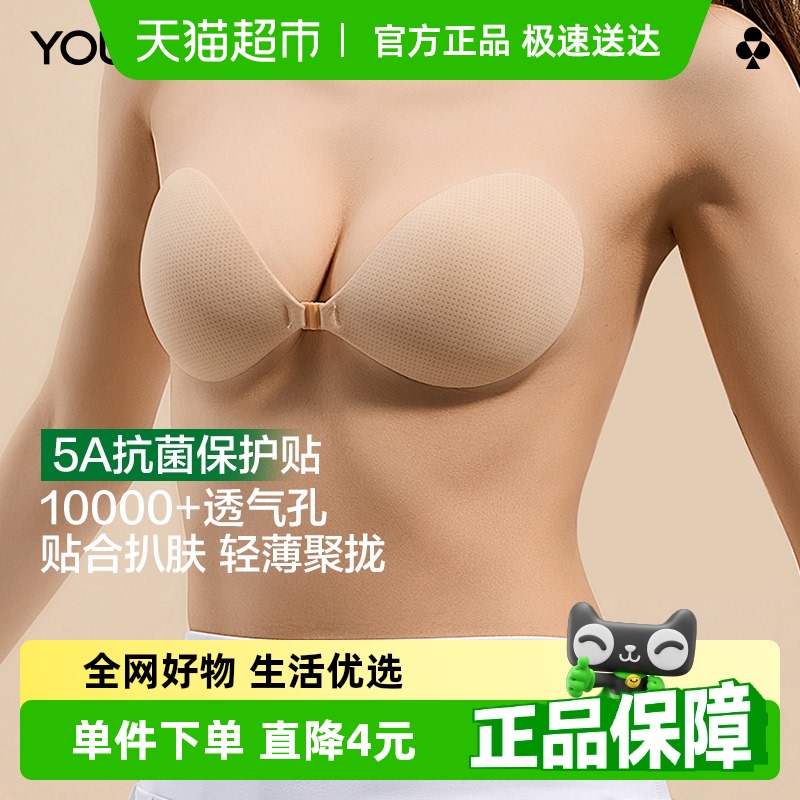 有棵树女聚拢婚纱用小胸显大胸贴