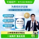 善存男士 22种营养b族维生素c锌镁生物素钙片 成人多种复合维生素