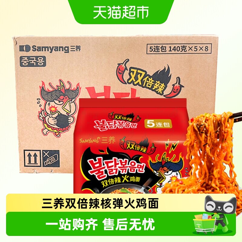 三养双倍辣火鸡面整箱图片