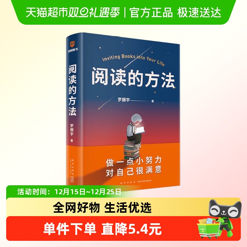 阅读方法一点努力自己满意得到