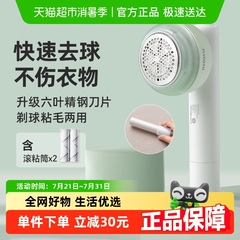 飞科毛球修剪器剃毛器打毛机家用衣服起球去球器毛衣刮毛器FR5280