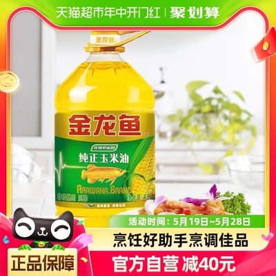 金龙鱼纯正玉米油4L/桶非转基因 物理压榨 家用桶装食用油色拉油