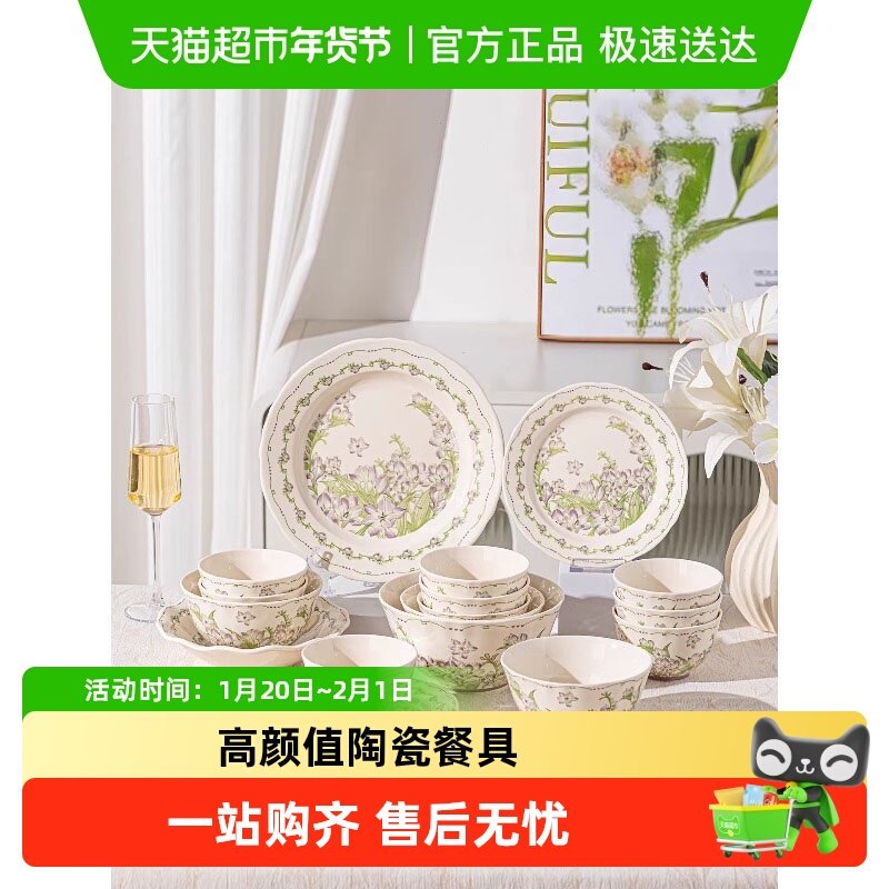 佩尔森碗碟套装家用2026新款碗盘高颜值陶瓷餐具新婚碗筷盘子乔迁,餐饮具,碗,淘宝优惠券,粉丝福利购,淘宝优惠卷