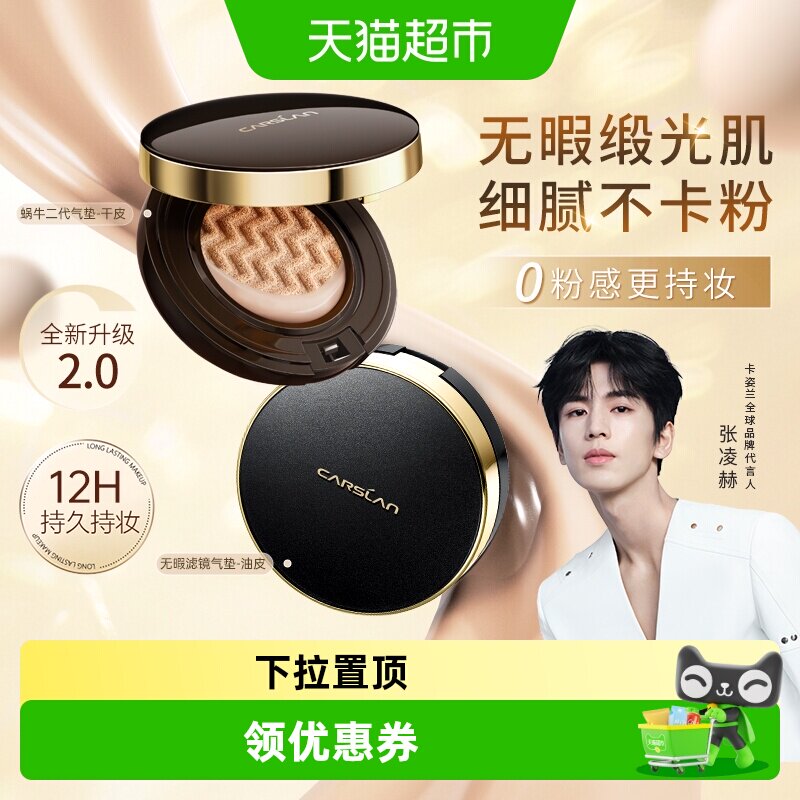 卡姿兰黑金气垫遮瑕持久不脱妆控油保湿干皮油皮粉底bb霜大牌正品
