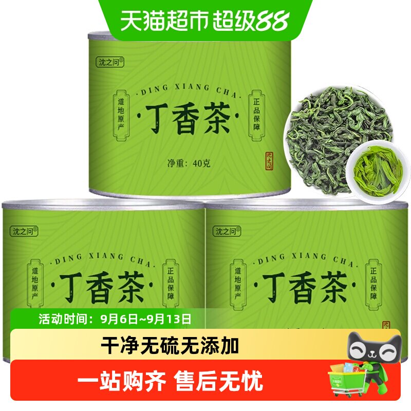 丁香茶正品茶叶长白山丁香叶茶百结叶蒲公英长白山丁香茶泡水