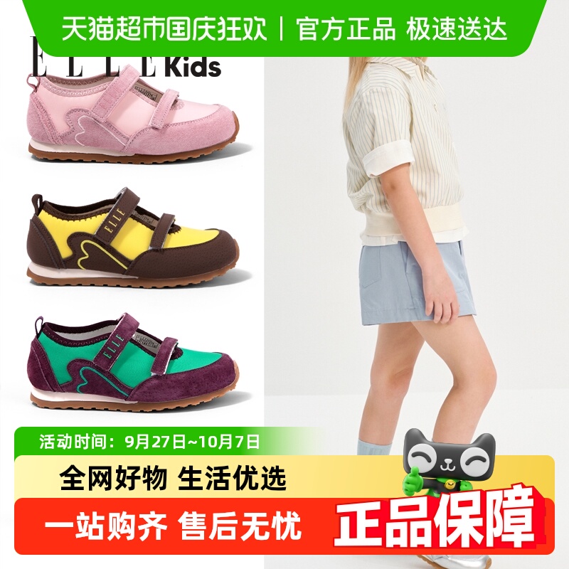 ELLEKIDS软底小女孩休闲鞋子