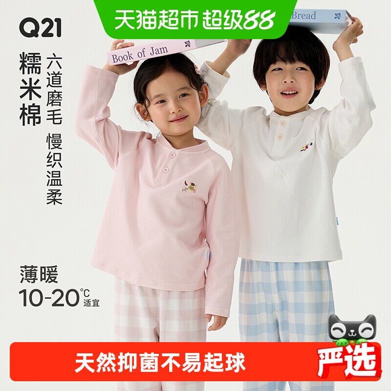 Q21糯米棉儿童家居服天然抑菌