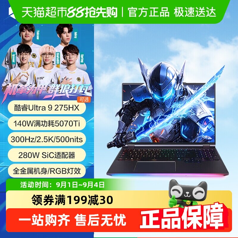 机械革命耀世16 Ultra酷睿U7/9电竞RTX5070Ti独显游戏笔记本电脑