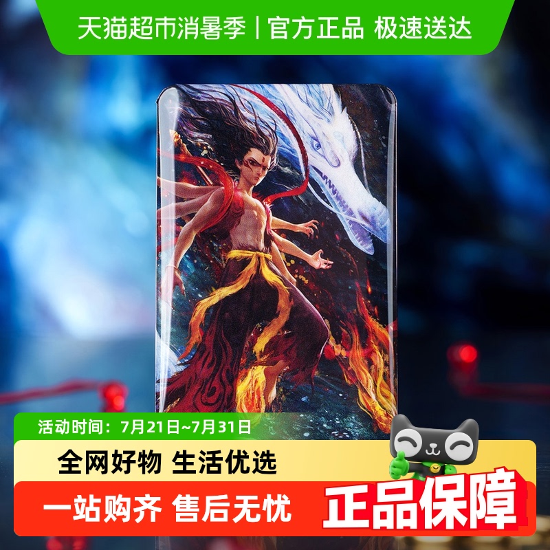 哪吒之魔童闹海2周边文创