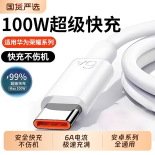 pura80pro原手機裝 閃充車載USB轉(zhuǎn)C口 c數(shù)據(jù)線6A適用華為榮耀充電器線100W超級快充適用小米9安卓mate70 type