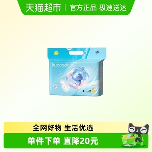 布班迪高透小气泡婴儿纸尿裤 轻薄透气 男女宝宝专用尿不湿拉拉裤
