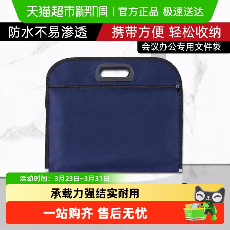 齐心B4加厚帆布文件袋双层拉链A4手提袋商务防水电脑包公文包