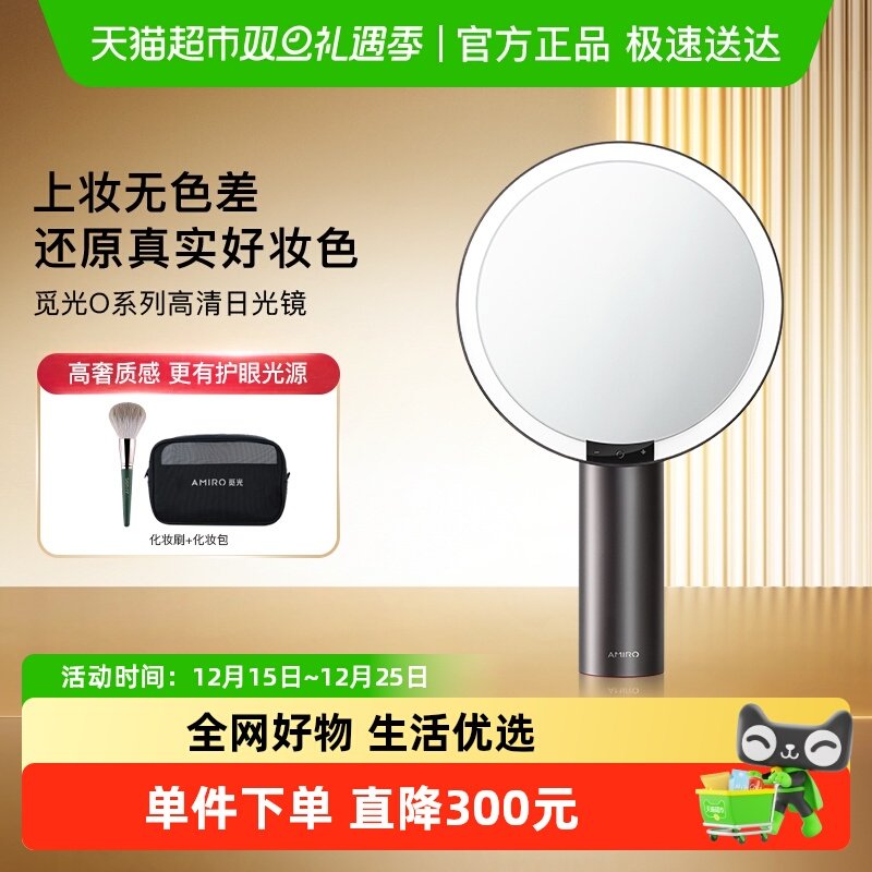 AMIRO觅光化妆镜宿舍台式桌面