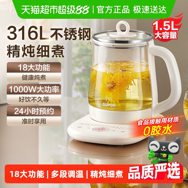 苏泊尔养生壶多功能家用煎药壶煮茶壶2024新小型办公室烧水壶