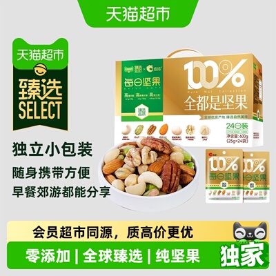 猫超臻选小黄袋每日纯坚果600g