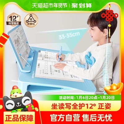 剑桥树12°坐读写坐姿矫正器写字姿势纠正器小学生防近视支架