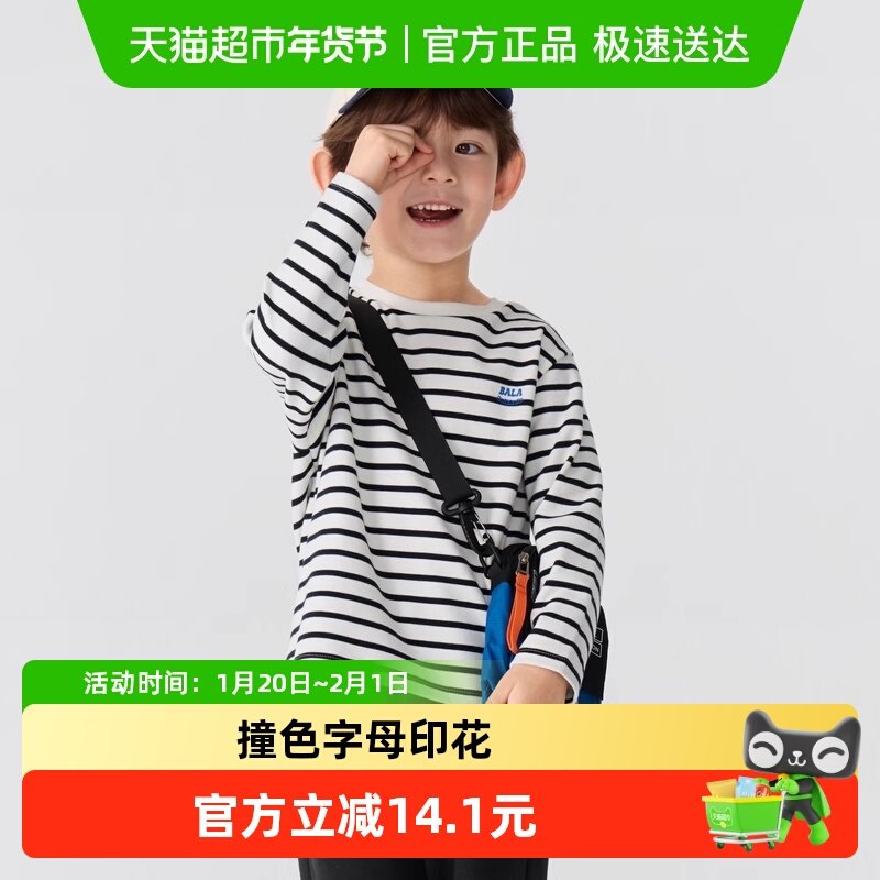 巴拉巴拉童装男童长袖T恤女童宝宝儿童秋冬新款圆领上衣百搭,童装/婴儿装/亲子装,T恤,淘宝优惠券,粉丝福利购,淘宝优惠卷