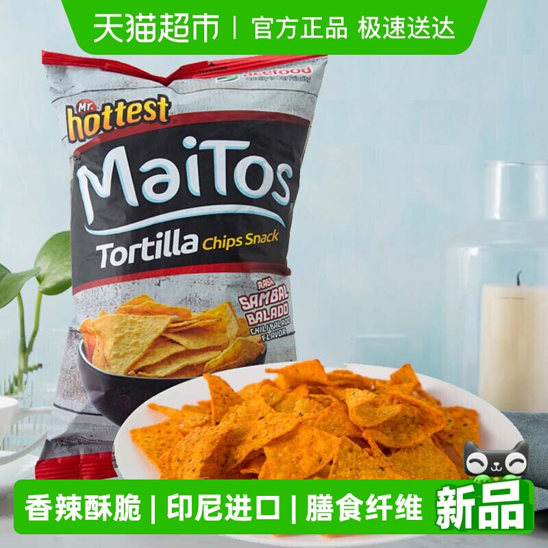 印尼进口Maitos玉米片香辣味薯片追剧大包分享装膨化酥脆零食好吃