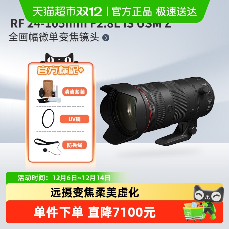  RF 24-105mm F2.8 L IS USM Z  Lȫ׼佹΢ͷ 22899Ԫ