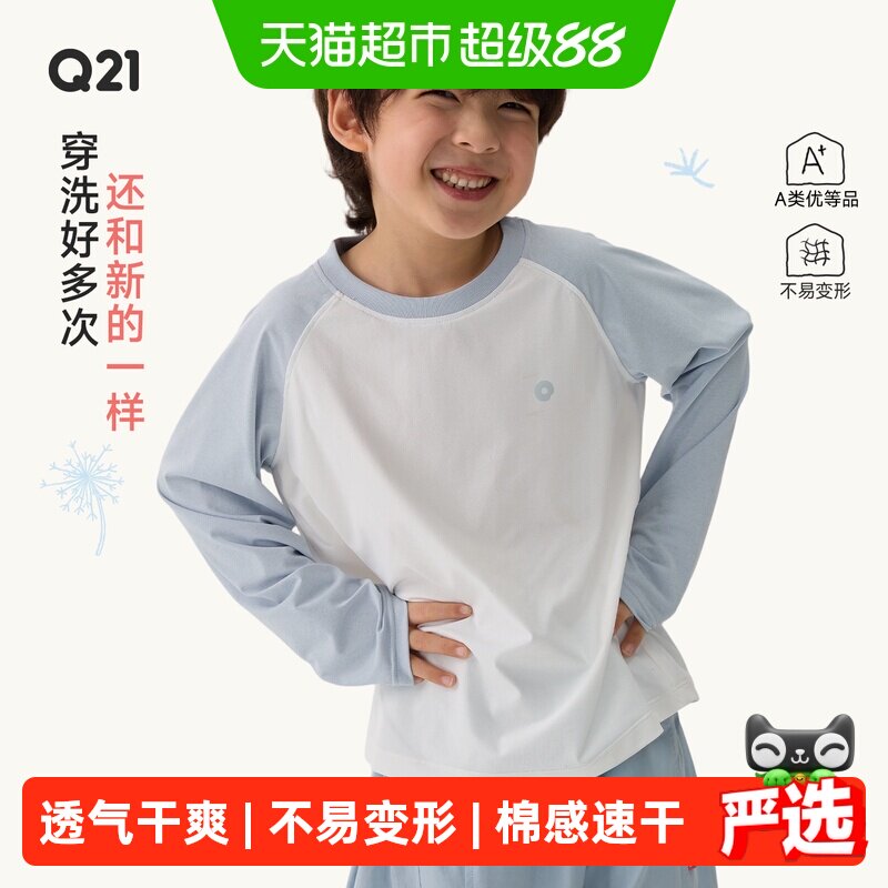 Q21儿童速干T恤A类不易变形