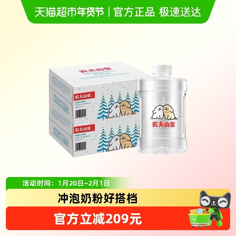 【同城配】农夫山泉饮用天然水(适合婴幼儿)1L*12瓶*2箱装水健康,咖啡/麦片/冲饮,饮用天然矿泉水/饮用天然水,淘宝优惠券,粉丝福利购,淘宝优惠卷