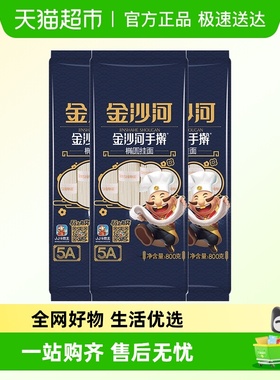 金沙河手擀椭圆800g*3袋热干面葱油拌面炒面早餐速食面条挂面