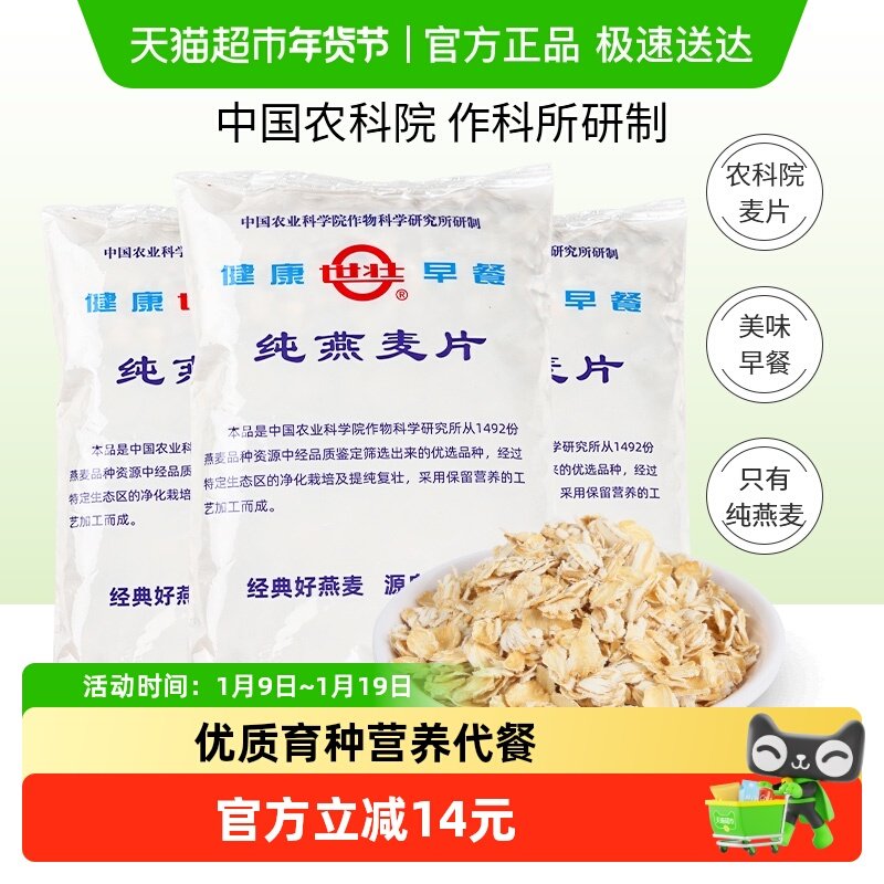 ˮ������Ƭ350g*1�� ��׳������Ӫ������ԭζ������Ƭ 14.9Ԫ