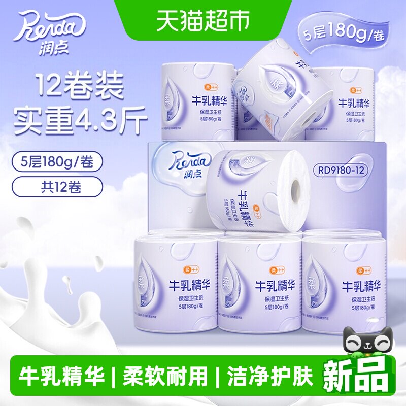 润点牛乳精华亲肤卫生纸12卷图片