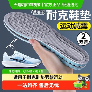 适用耐克运动鞋垫男款气垫减震男士吸汗防臭透气久站不累板鞋aj女