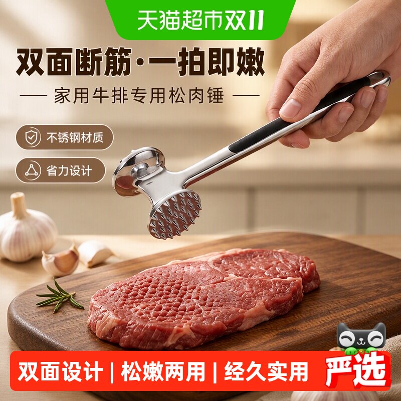 优勤松肉锤厨房家用拍牛排专用锤嫩大排肉捶断筋器工具敲打神器