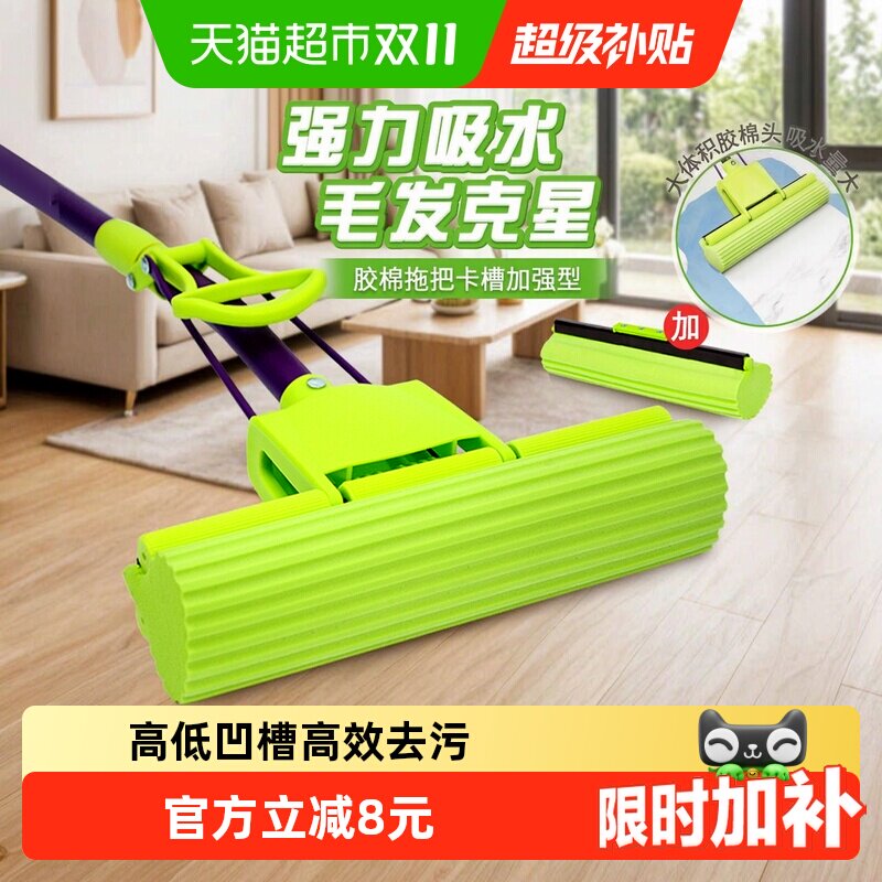 妙洁吸水胶棉拖把免手洗家用卡槽加强型碳钢杆含海绵替换头1套