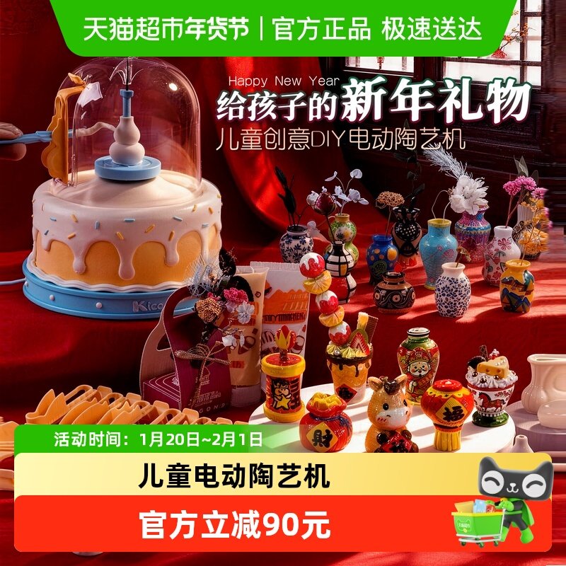 凯卡西儿童电动陶艺机手工diy玩具10岁女孩6生日礼物9新年礼盒,玩具/童车/益智/积木/模型,过家家玩具,淘宝优惠券,粉丝福利购,淘宝优惠卷
