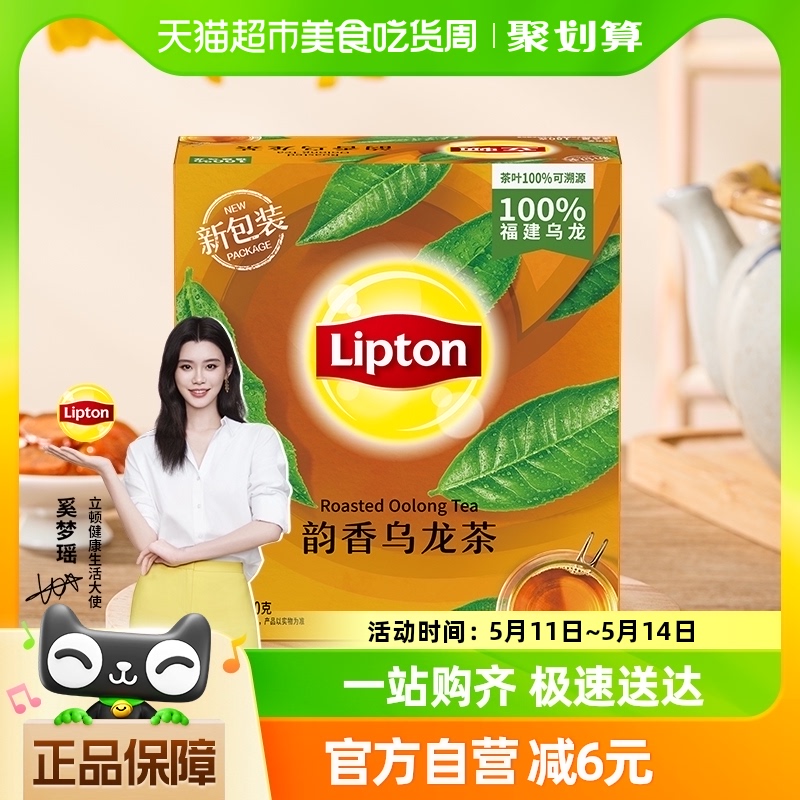 Lipton/立顿袋泡茶韵香乌龙茶