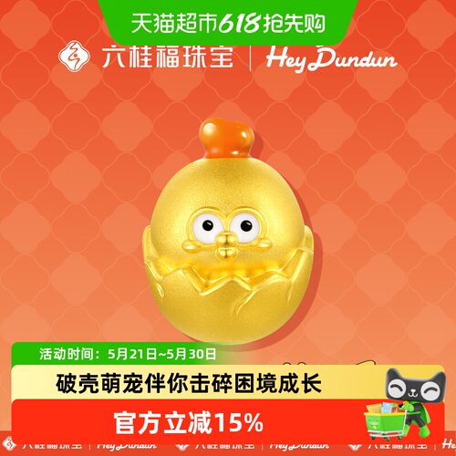 LUKKWAIFOOK/六桂福黄金路路通