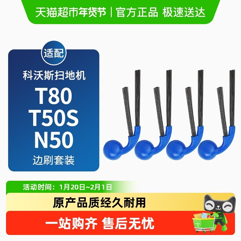 适配科沃斯扫地机器人配件T80/T50S/N50康净之芯边刷耗材,生活电器,扫地机配件/耗材,淘宝优惠券,粉丝福利购,淘宝优惠卷